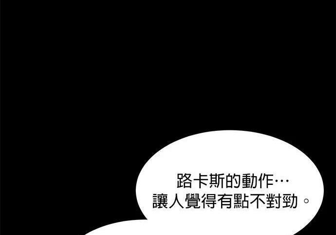 第164话 避风港 第187页