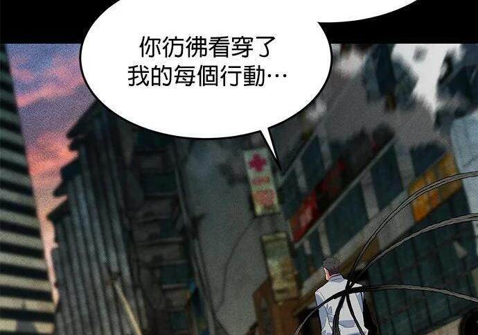 第164话 避风港 第188页