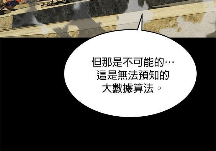 第164话 避风港 第190页
