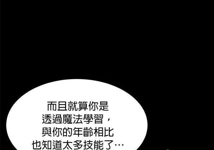 第164话 避风港 第191页