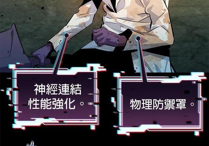 第164话 避风港 第193页