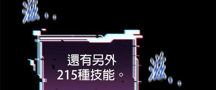 第164话 避风港 第194页