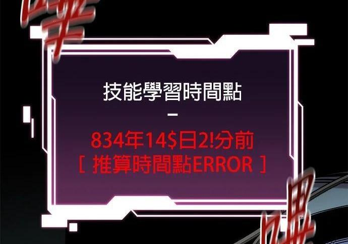 第164话 避风港 第196页