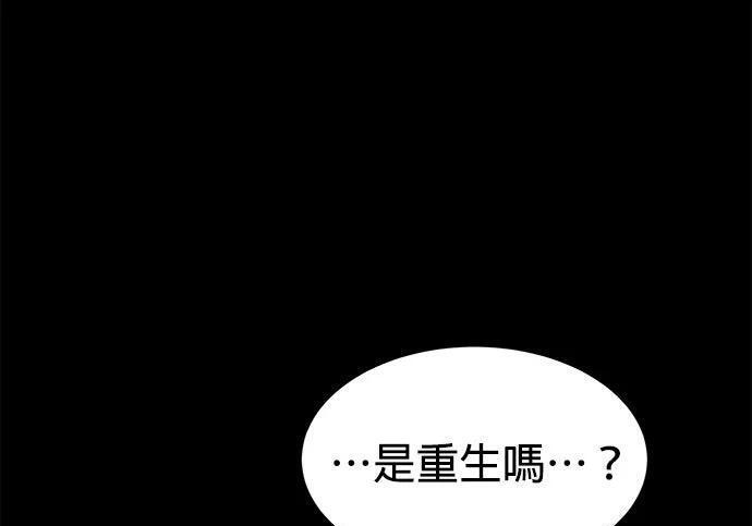 第164话 避风港 第200页