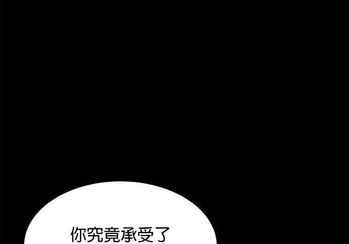 第164话 避风港 第203页