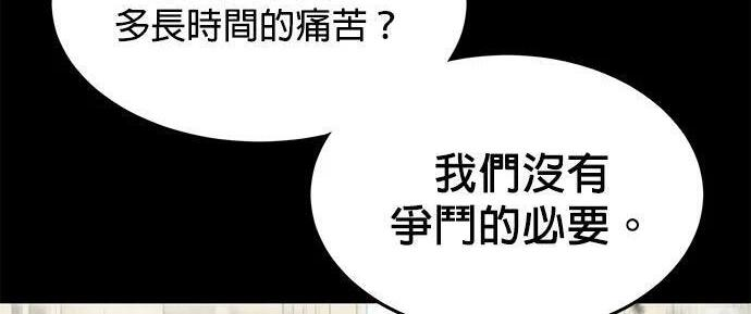 第164话 避风港 第204页