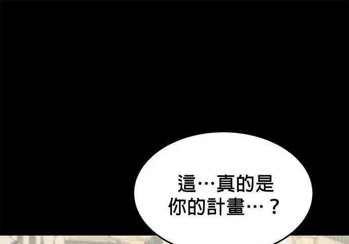 第164话 避风港 第215页