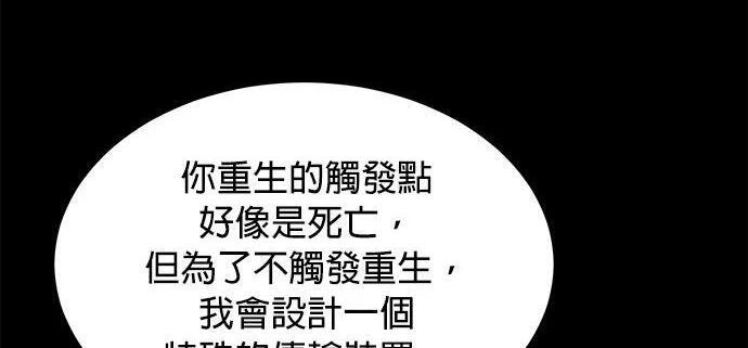第164话 避风港 第219页