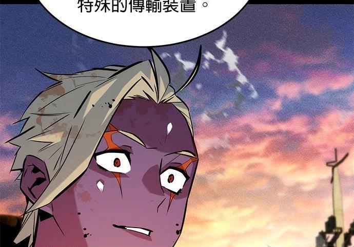 第164话 避风港 第220页