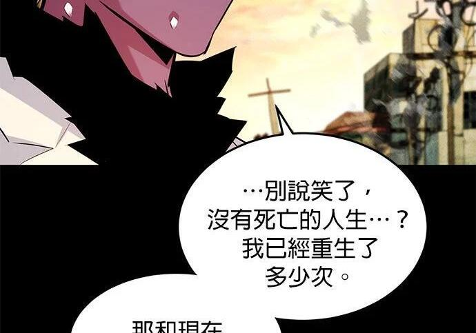 第164话 避风港 第221页