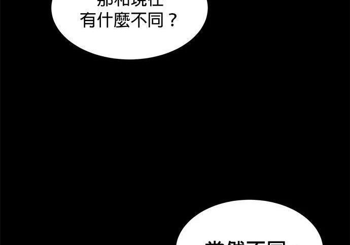 第164话 避风港 第222页