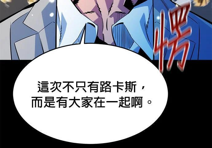 第164话 避风港 第225页