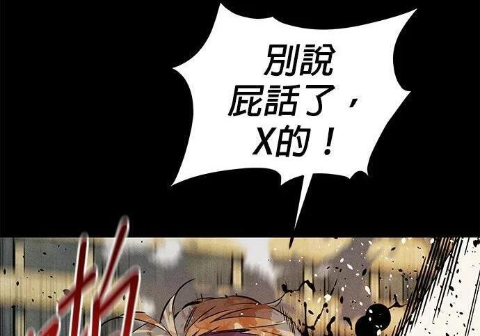 第164话 避风港 第227页