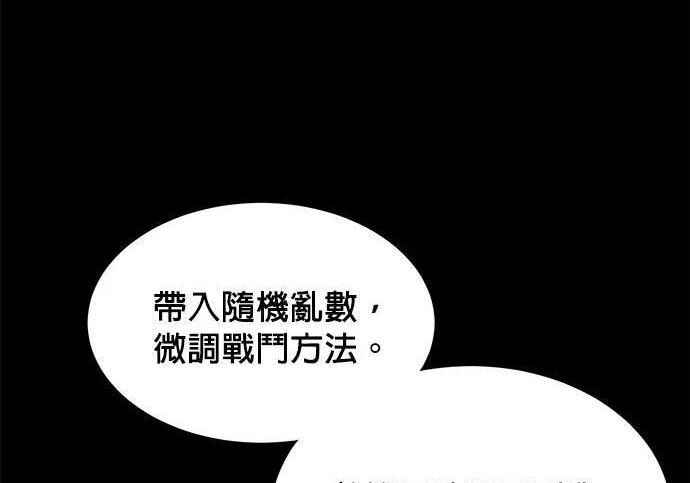 第164话 避风港 第231页