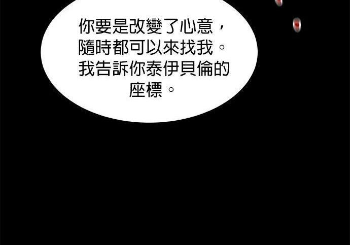 第164话 避风港 第236页