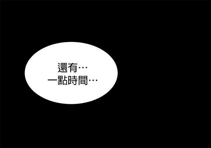 第164话 避风港 第255页
