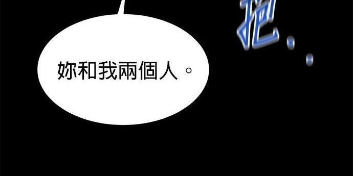 第164话 避风港 第259页