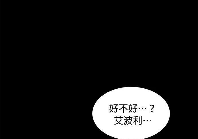 第164话 避风港 第260页