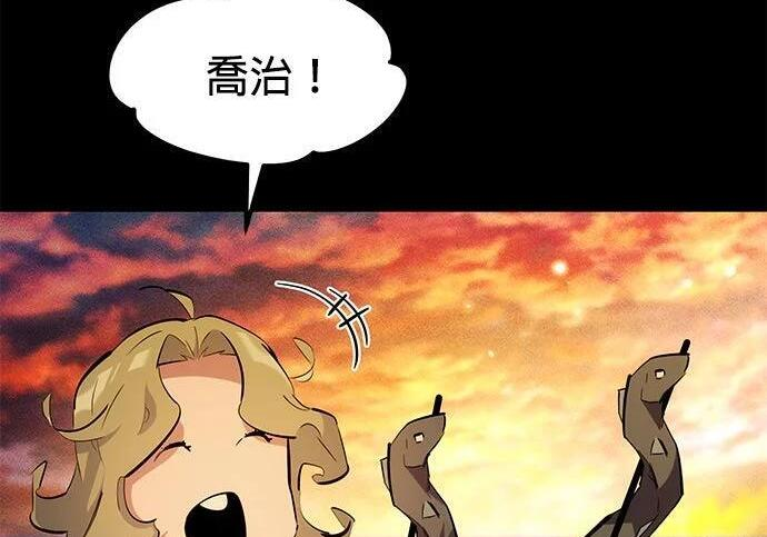 第164话 避风港 第267页