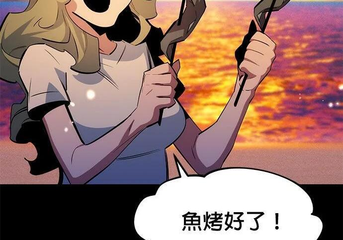 第164话 避风港 第268页