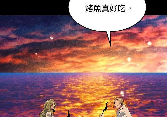 第164话 避风港 第271页