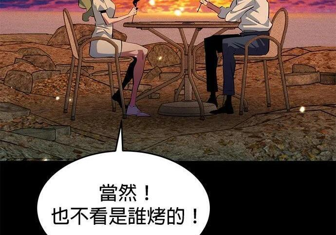 第164话 避风港 第272页