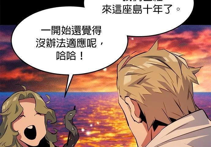 第164话 避风港 第275页