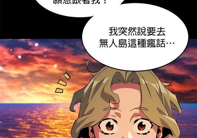 第164话 避风港 第278页