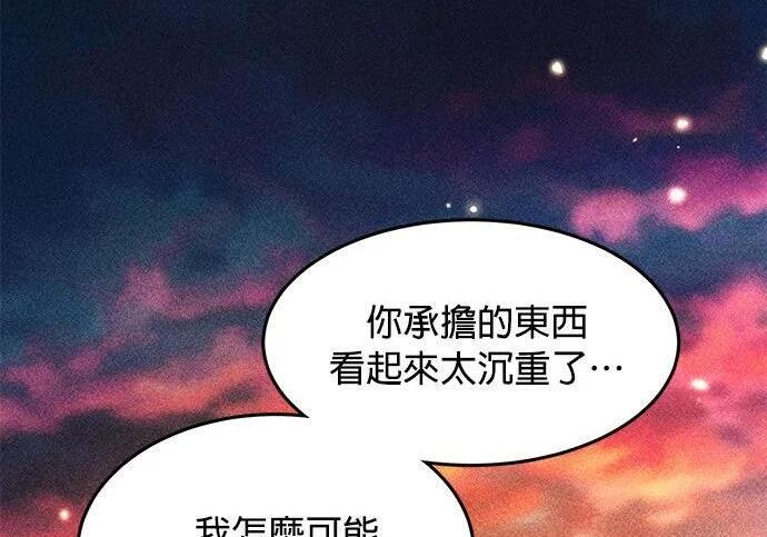第164话 避风港 第283页