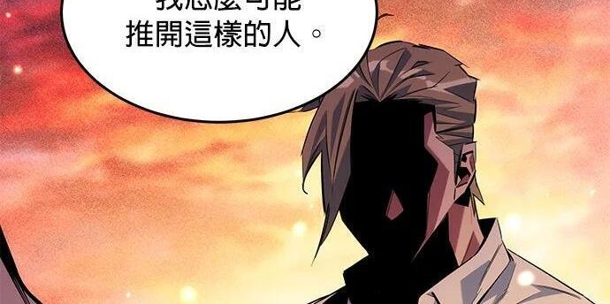 第164话 避风港 第284页