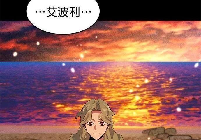 第164话 避风港 第291页