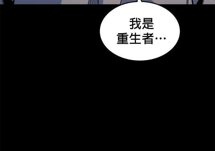 第164话 避风港 第293页