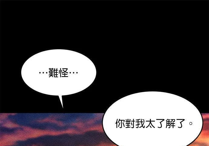 第164话 避风港 第295页