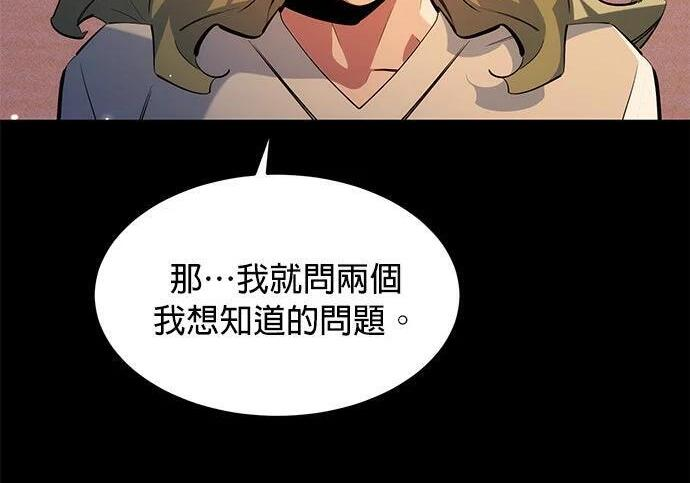 第164话 避风港 第297页
