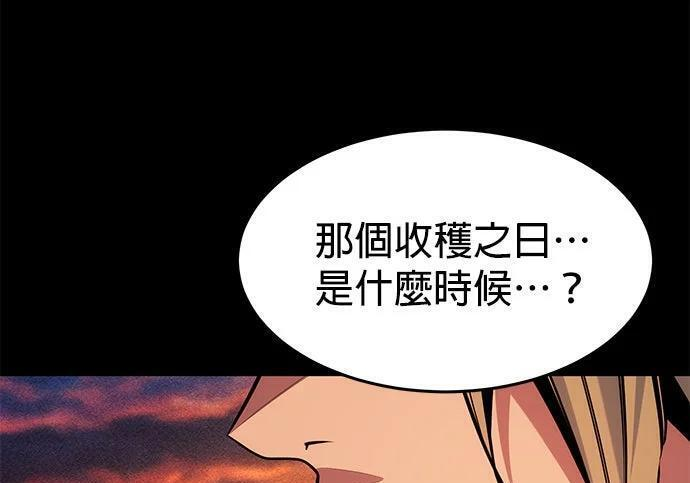 第164话 避风港 第299页