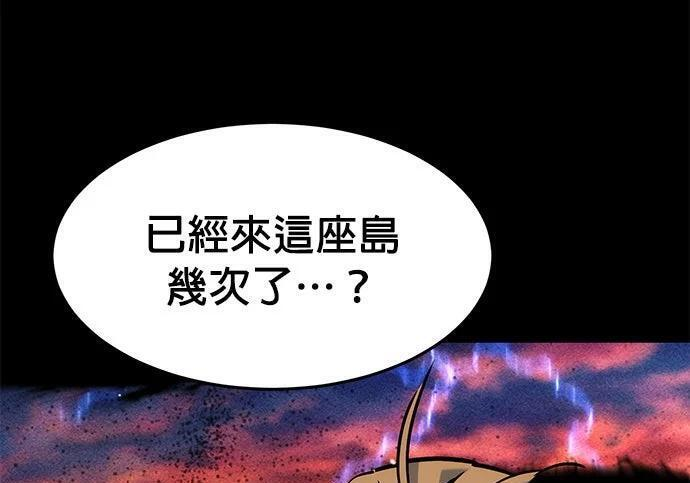第164话 避风港 第311页
