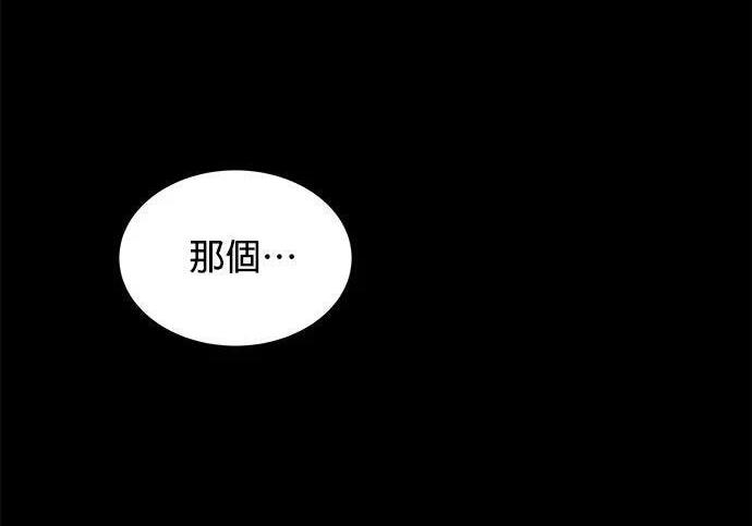 第164话 避风港 第324页