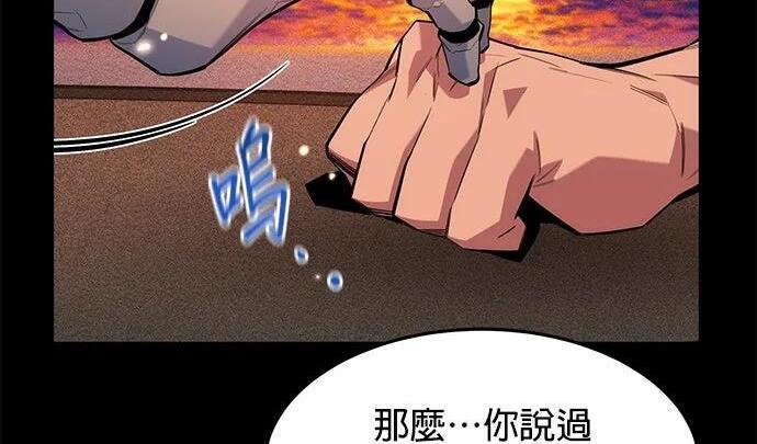 第165话 传授 第4页