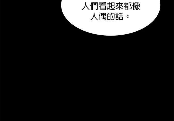 第165话 传授 第5页