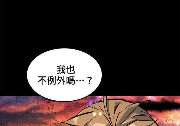 第165话 传授 第6页