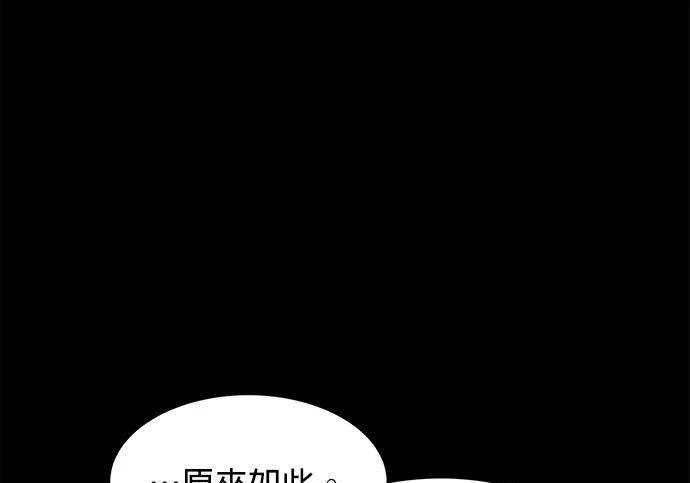 第165话 传授 第9页