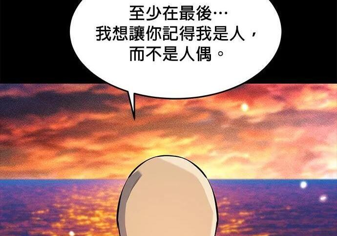 第165话 传授 第18页