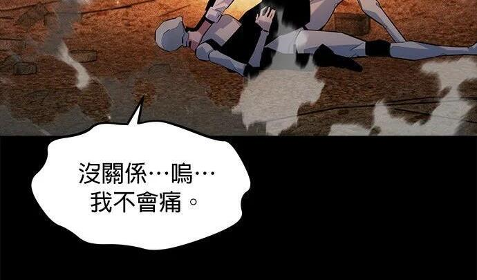 第165话 传授 第36页