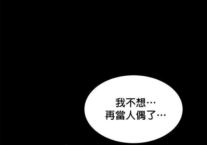 第165话 传授 第45页