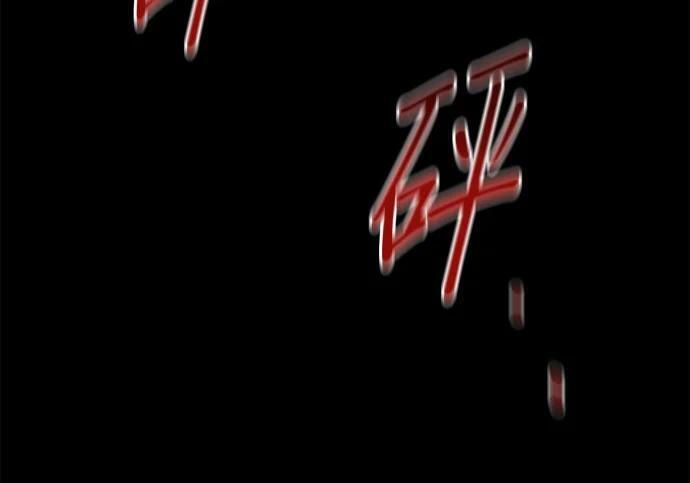 第165话 传授 第77页