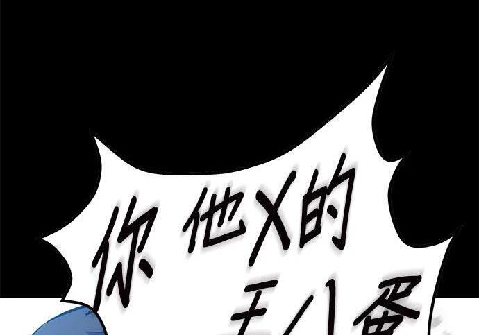第165话 传授 第102页