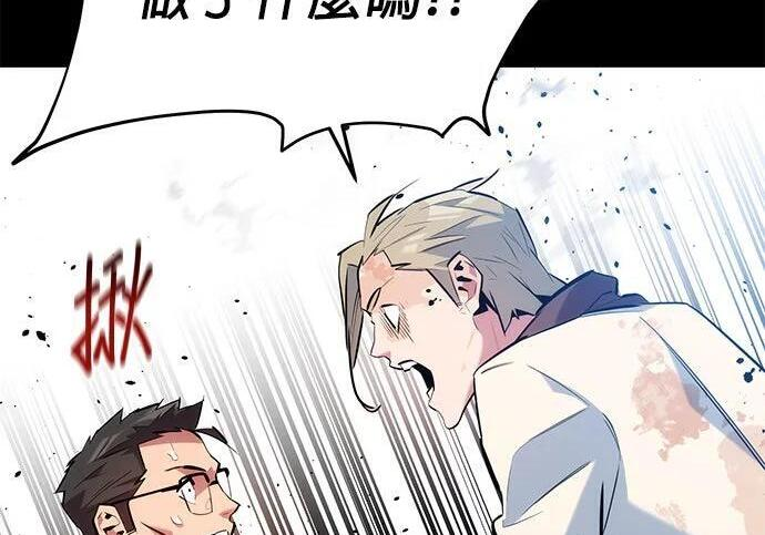 第165话 传授 第107页