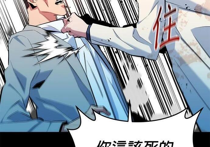 第165话 传授 第108页