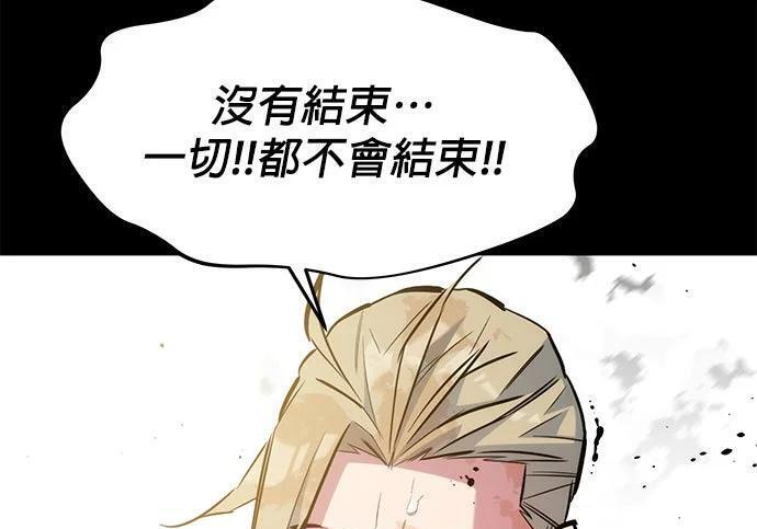 第165话 传授 第111页