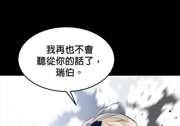 第165话 传授 第123页